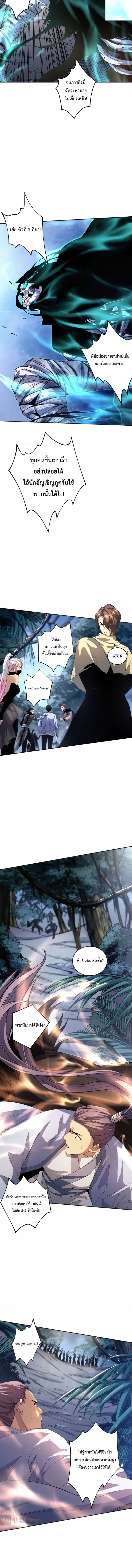 Disastrous Necromancer ราชันนักอัญเชิญวิญญาณ ตอนที่ 17 หน้า 9