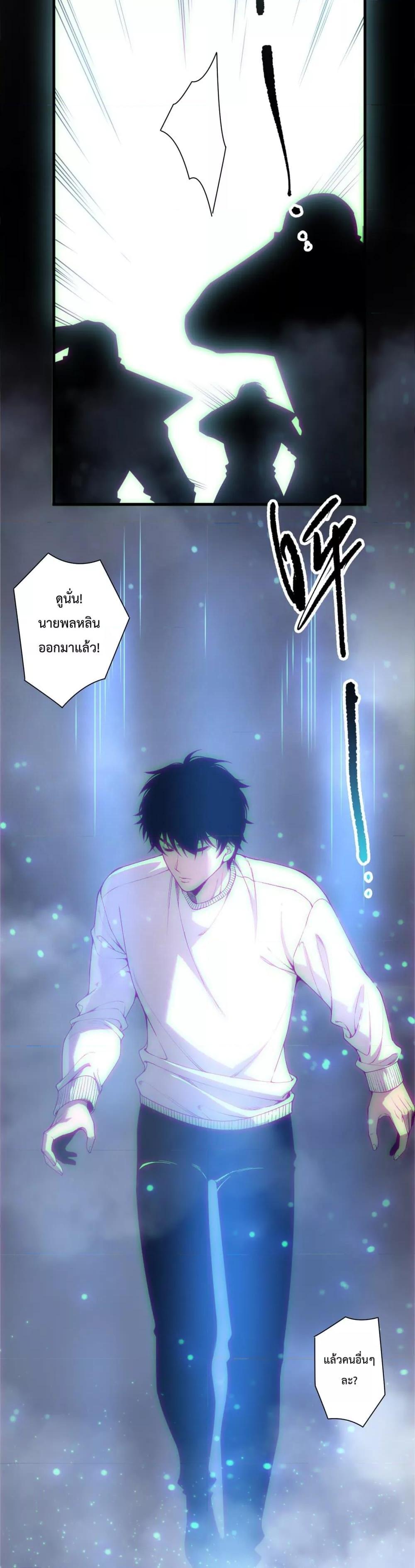 Disastrous Necromancer ราชันนักอัญเชิญวิญญาณ ตอนที่ 172 หน้า 29