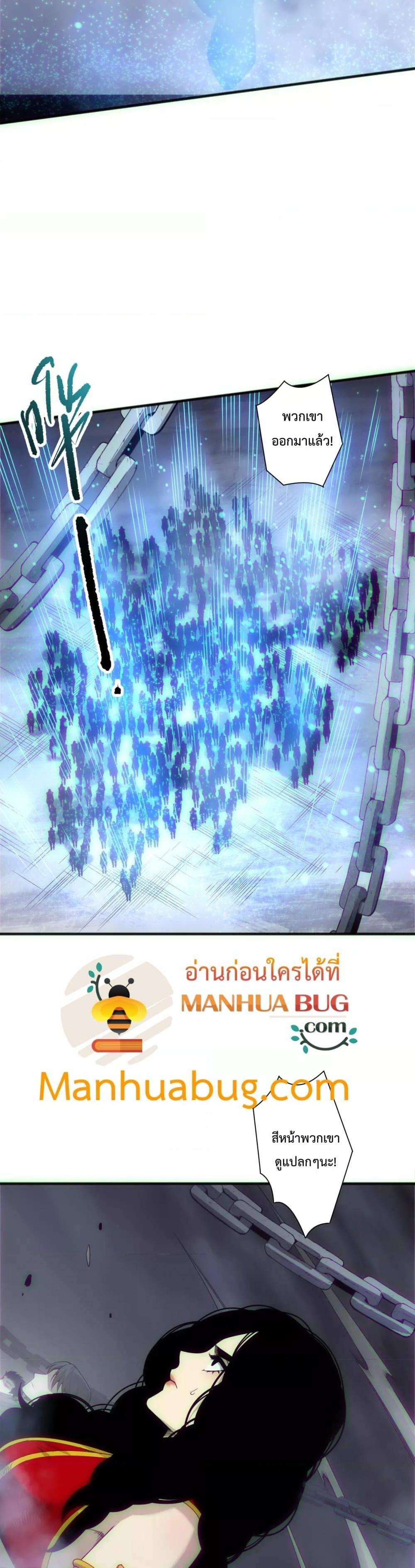 Disastrous Necromancer ราชันนักอัญเชิญวิญญาณ ตอนที่ 172 หน้า 30