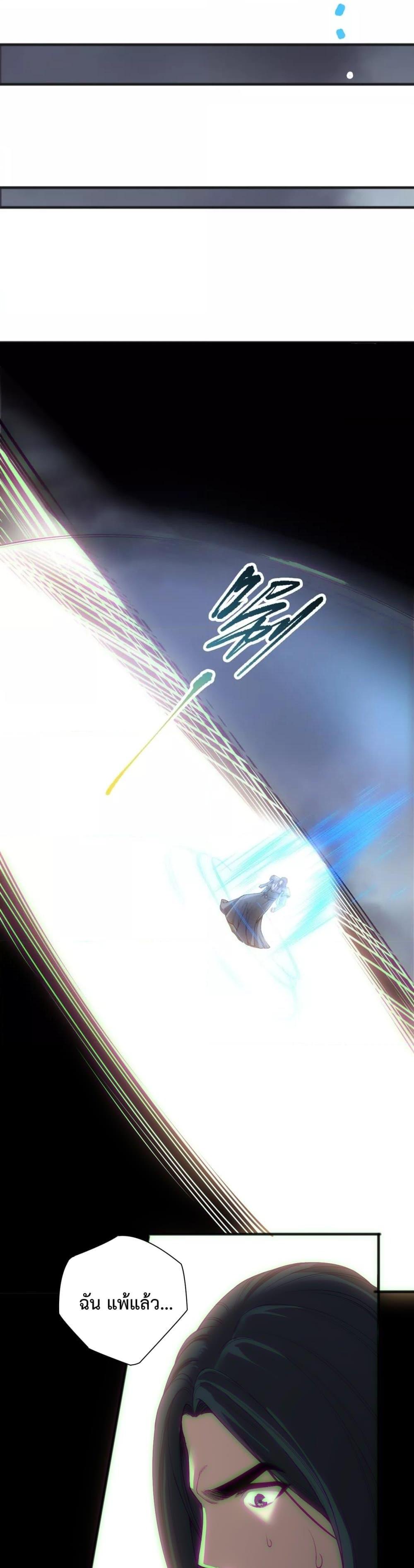 Disastrous Necromancer ราชันนักอัญเชิญวิญญาณ ตอนที่ 172 หน้า 9