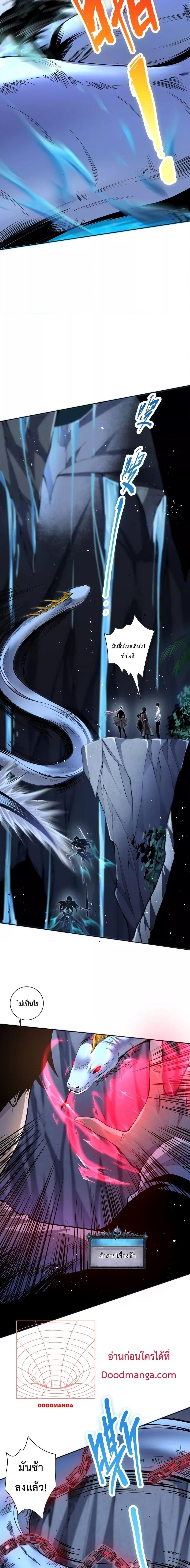 Disastrous Necromancer ราชันนักอัญเชิญวิญญาณ ตอนที่ 18 หน้า 14