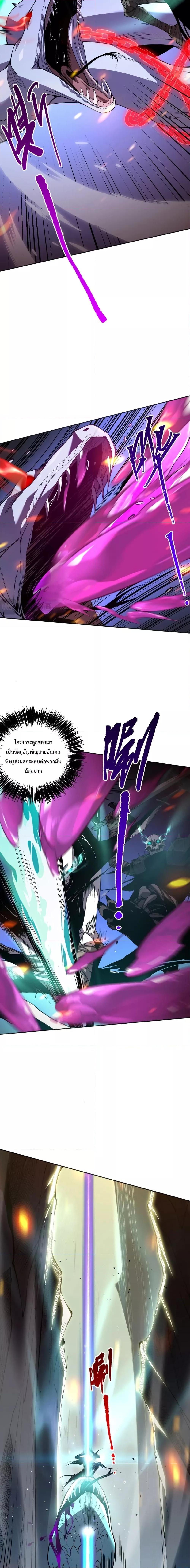 Disastrous Necromancer ราชันนักอัญเชิญวิญญาณ ตอนที่ 18 หน้า 16