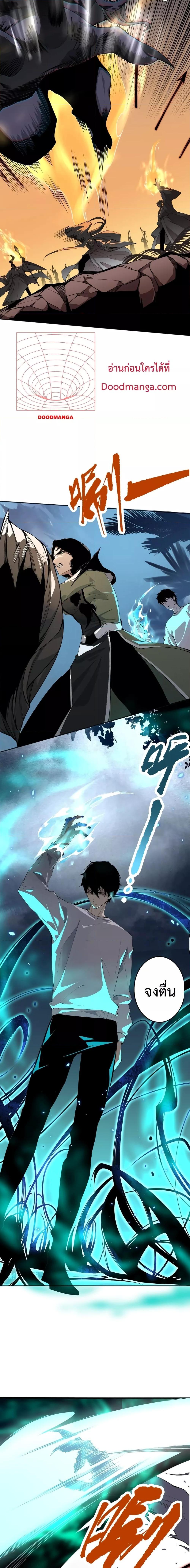 Disastrous Necromancer ราชันนักอัญเชิญวิญญาณ ตอนที่ 18 หน้า 5