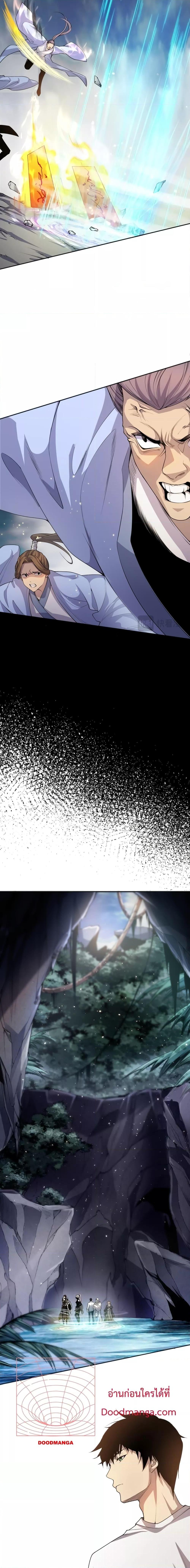Disastrous Necromancer ราชันนักอัญเชิญวิญญาณ ตอนที่ 18 หน้า 8