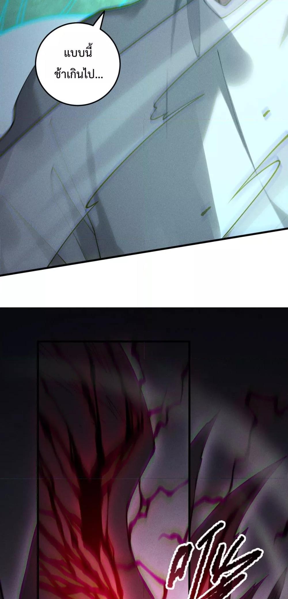 Disastrous Necromancer ราชันนักอัญเชิญวิญญาณ ตอนที่ 181 หน้า 10