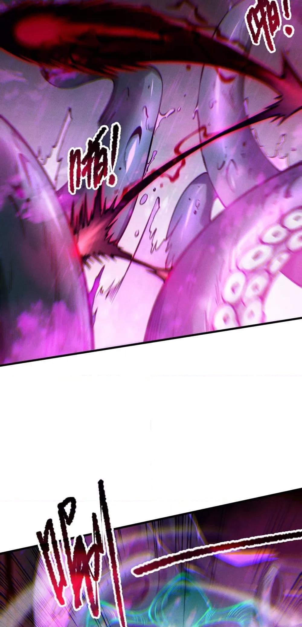 Disastrous Necromancer ราชันนักอัญเชิญวิญญาณ ตอนที่ 181 หน้า 13