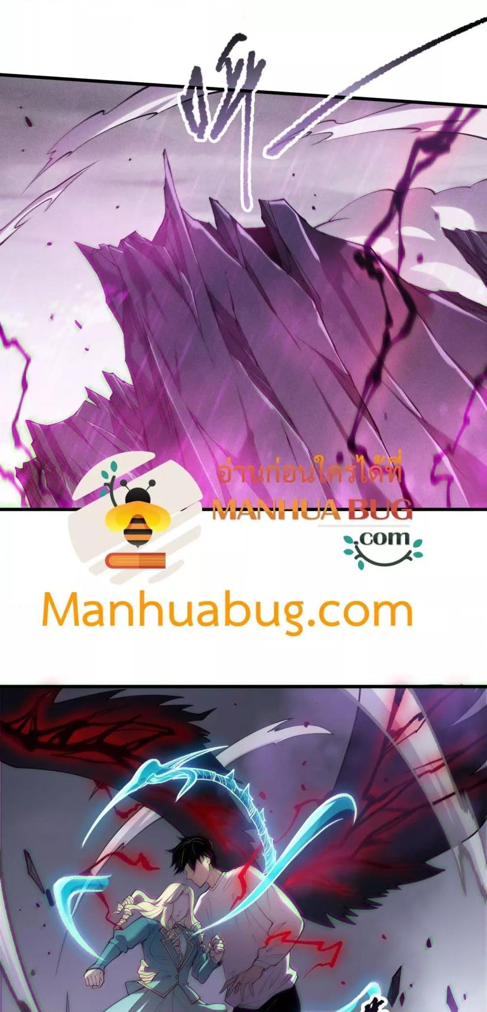 Disastrous Necromancer ราชันนักอัญเชิญวิญญาณ ตอนที่ 181 หน้า 15