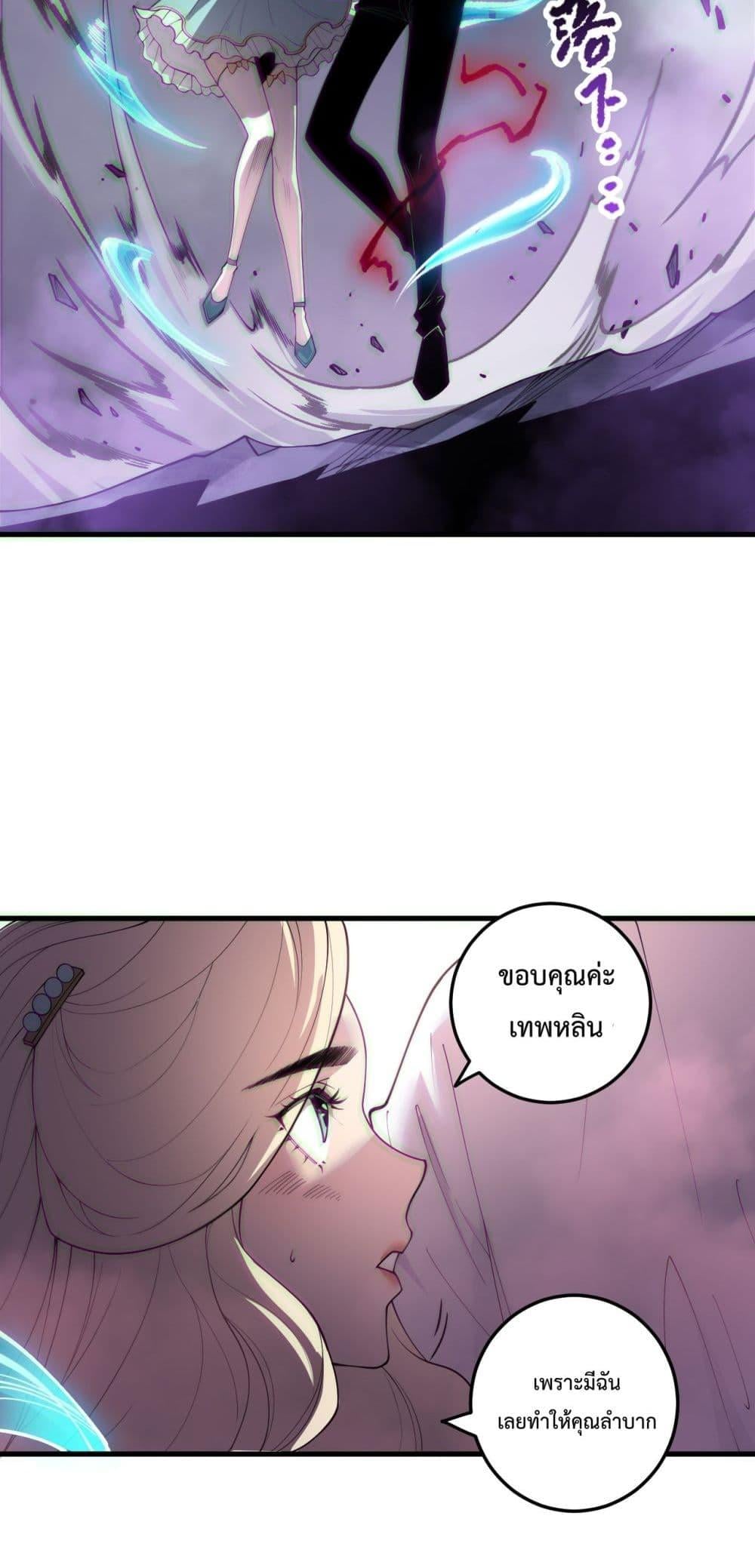 Disastrous Necromancer ราชันนักอัญเชิญวิญญาณ ตอนที่ 181 หน้า 16