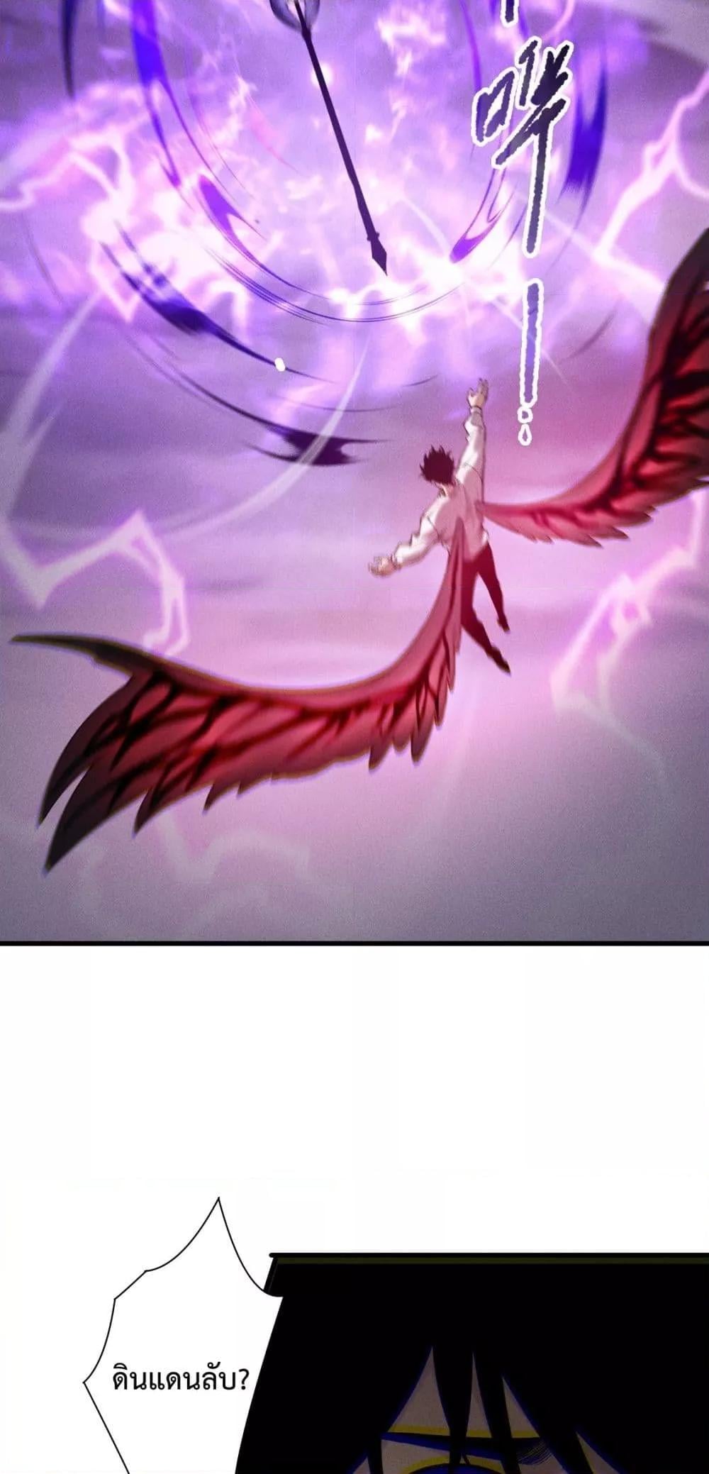 Disastrous Necromancer ราชันนักอัญเชิญวิญญาณ ตอนที่ 181 หน้า 23
