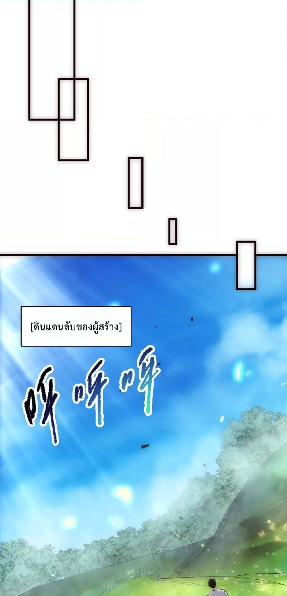 Disastrous Necromancer ราชันนักอัญเชิญวิญญาณ ตอนที่ 181 หน้า 26