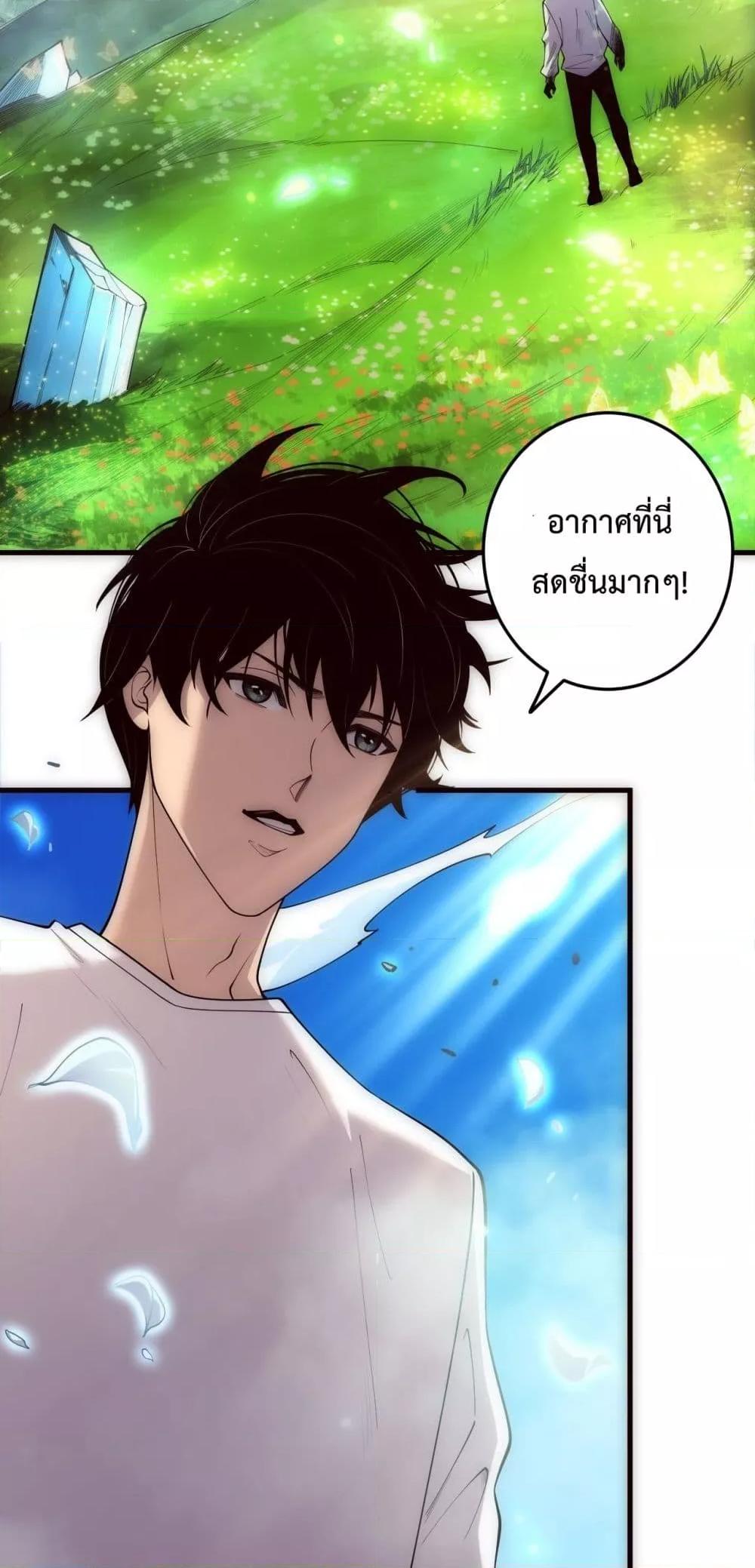 Disastrous Necromancer ราชันนักอัญเชิญวิญญาณ ตอนที่ 181 หน้า 27