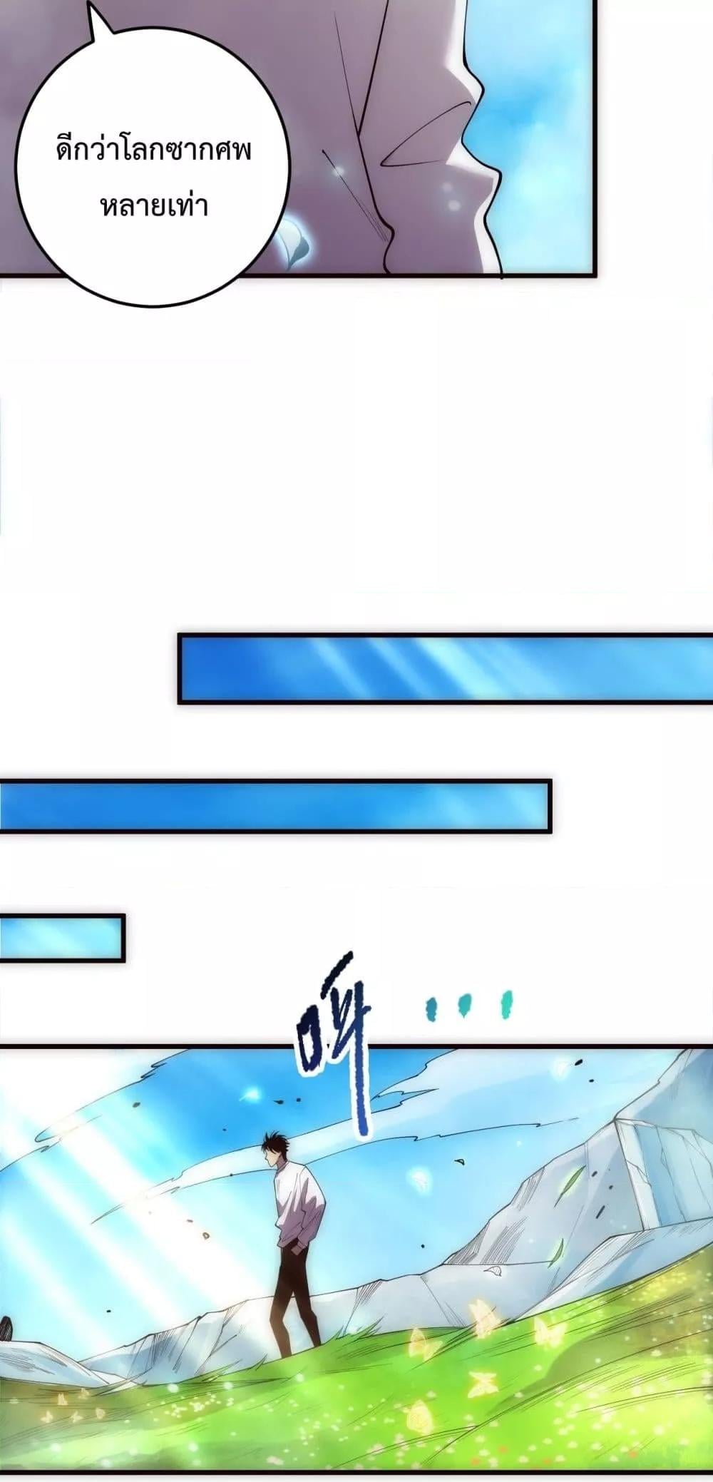 Disastrous Necromancer ราชันนักอัญเชิญวิญญาณ ตอนที่ 181 หน้า 28