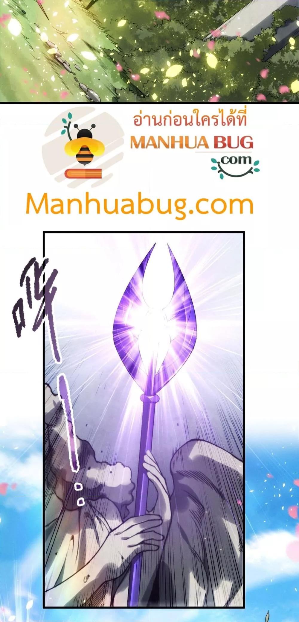 Disastrous Necromancer ราชันนักอัญเชิญวิญญาณ ตอนที่ 181 หน้า 33