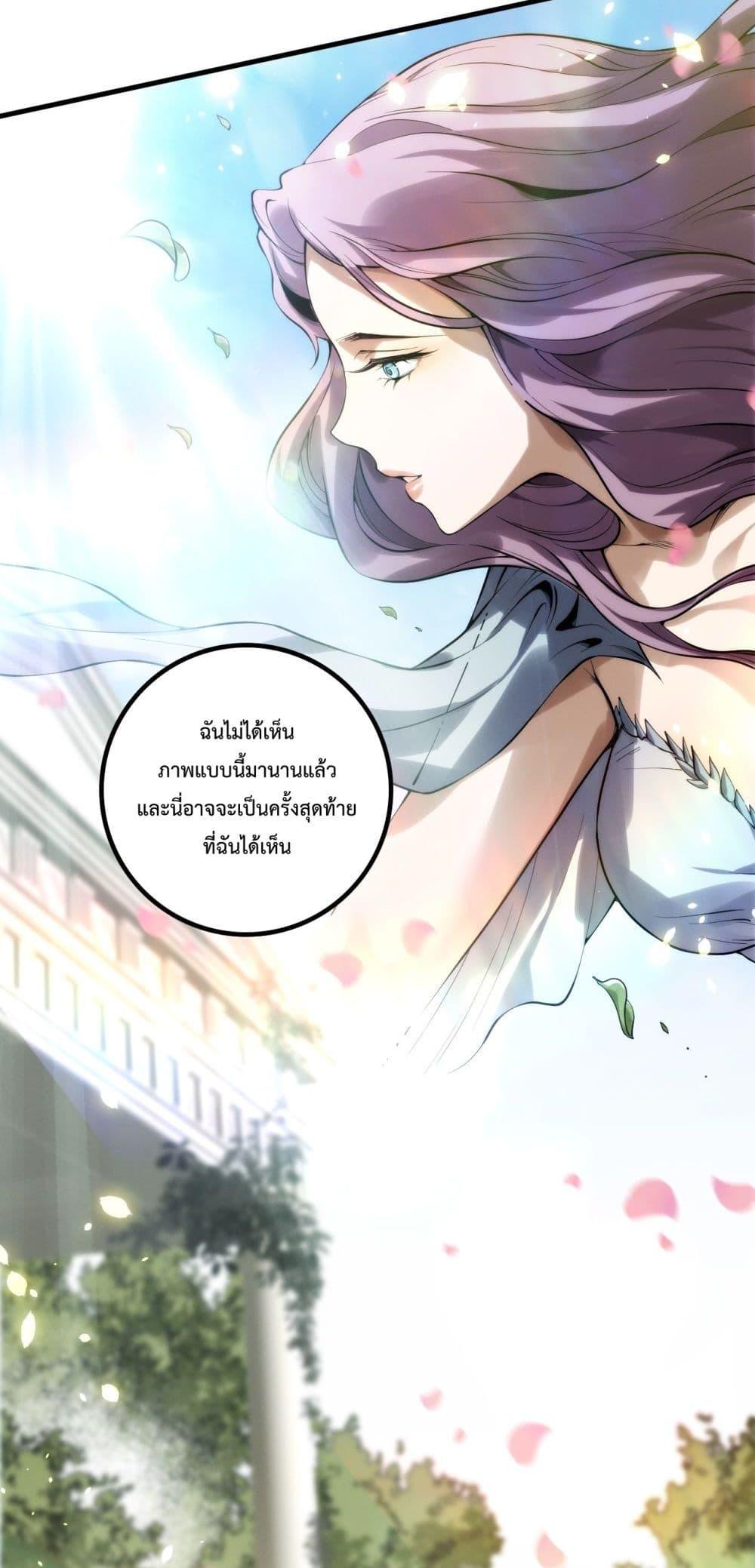 Disastrous Necromancer ราชันนักอัญเชิญวิญญาณ ตอนที่ 181 หน้า 37