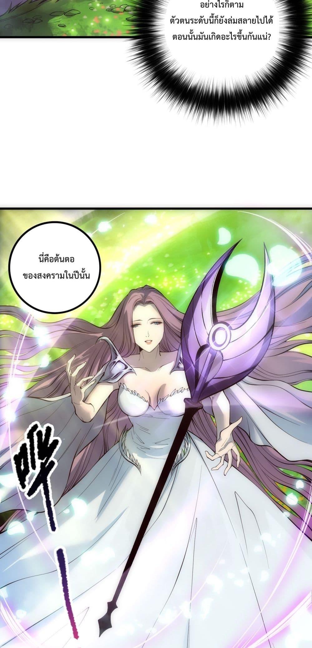 Disastrous Necromancer ราชันนักอัญเชิญวิญญาณ ตอนที่ 181 หน้า 43