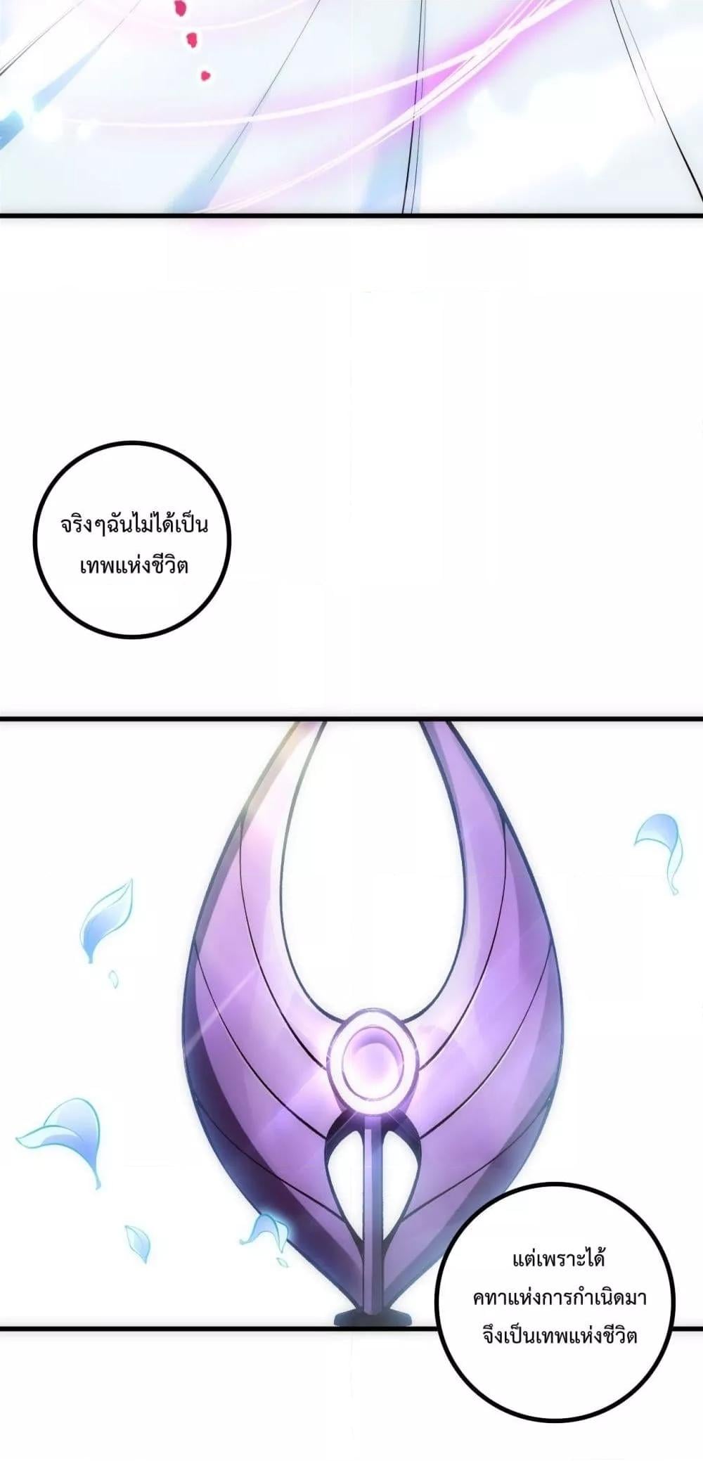 Disastrous Necromancer ราชันนักอัญเชิญวิญญาณ ตอนที่ 181 หน้า 44