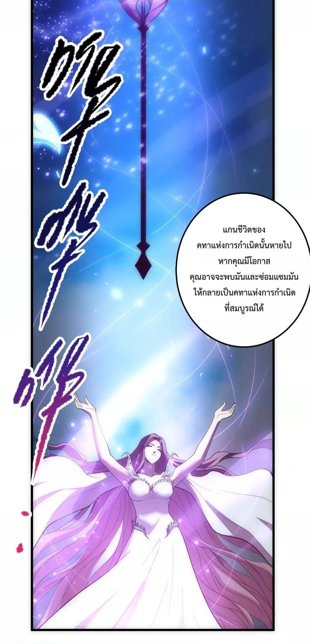 Disastrous Necromancer ราชันนักอัญเชิญวิญญาณ ตอนที่ 181 หน้า 46