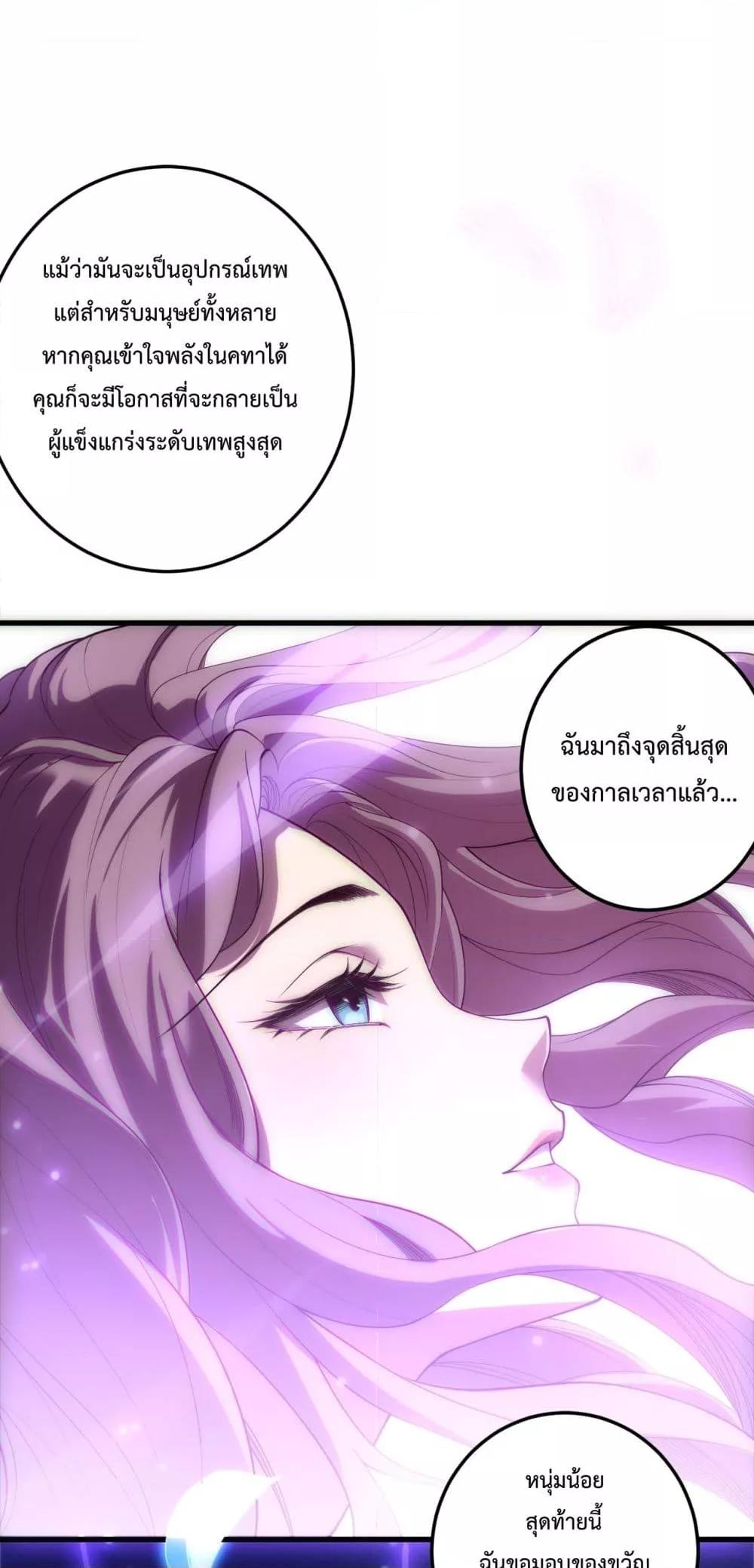 Disastrous Necromancer ราชันนักอัญเชิญวิญญาณ ตอนที่ 181 หน้า 47