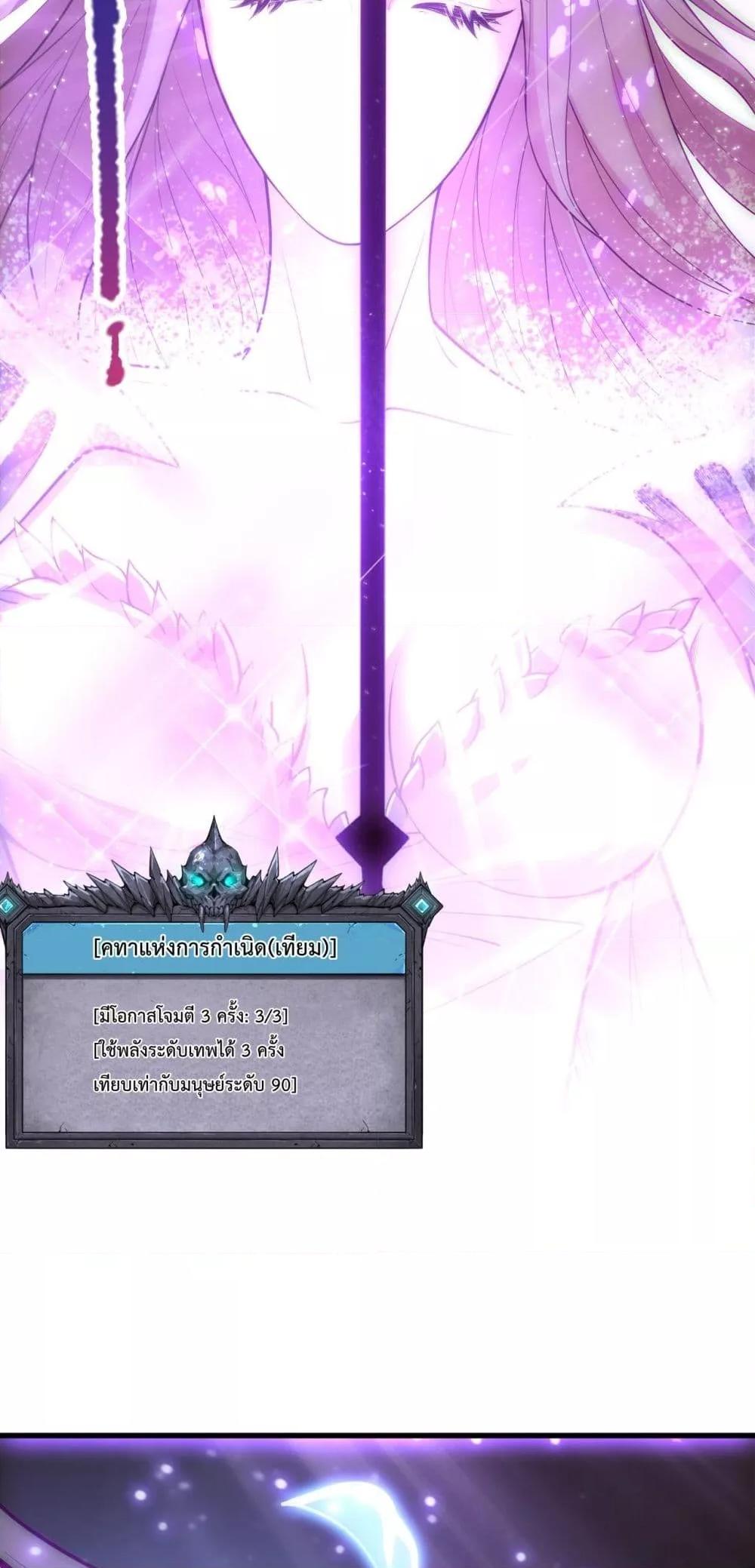 Disastrous Necromancer ราชันนักอัญเชิญวิญญาณ ตอนที่ 181 หน้า 49