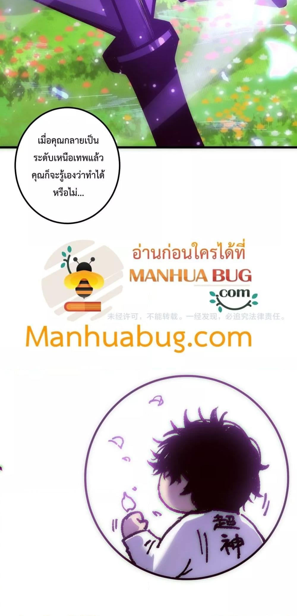 Disastrous Necromancer ราชันนักอัญเชิญวิญญาณ ตอนที่ 181 หน้า 51