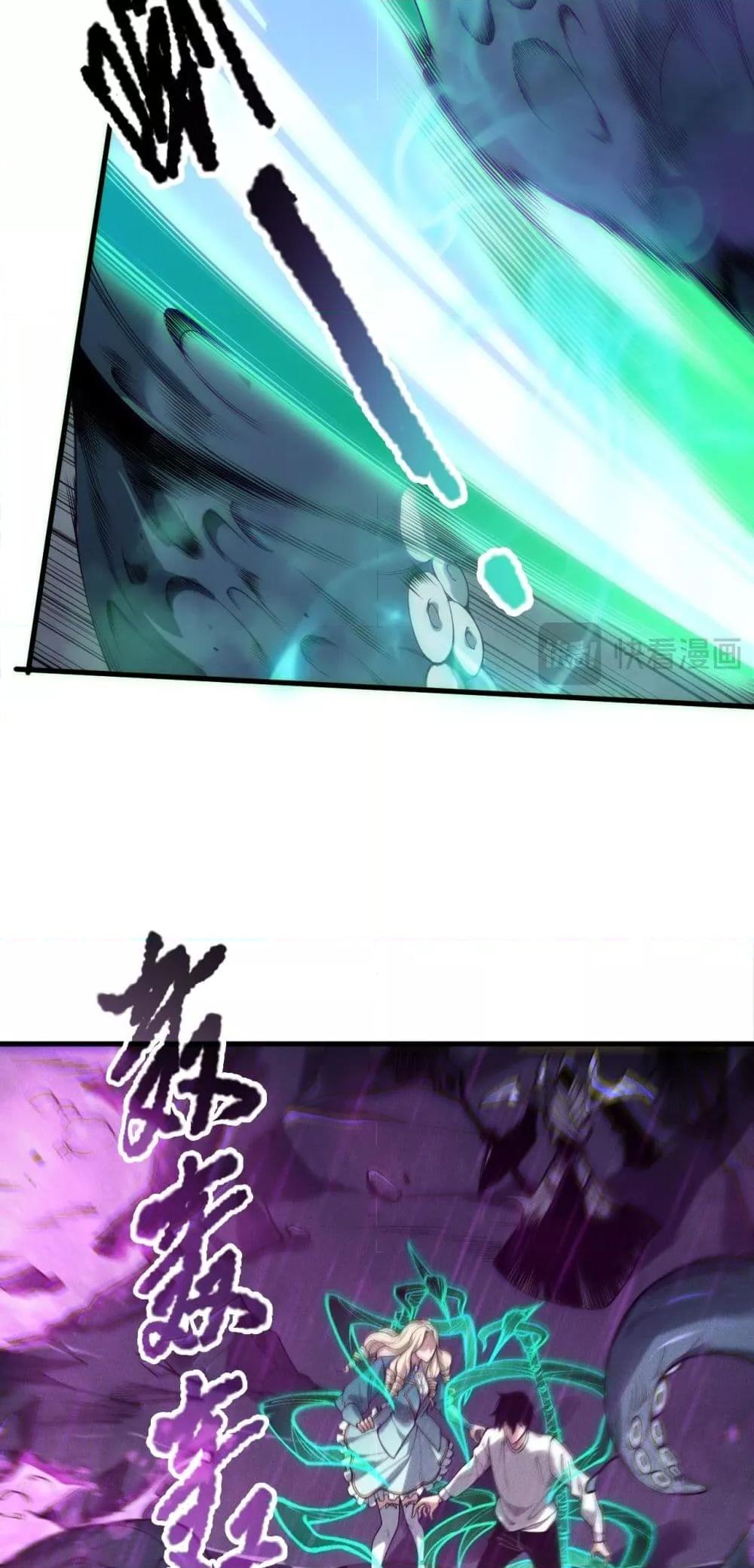 Disastrous Necromancer ราชันนักอัญเชิญวิญญาณ ตอนที่ 181 หน้า 6