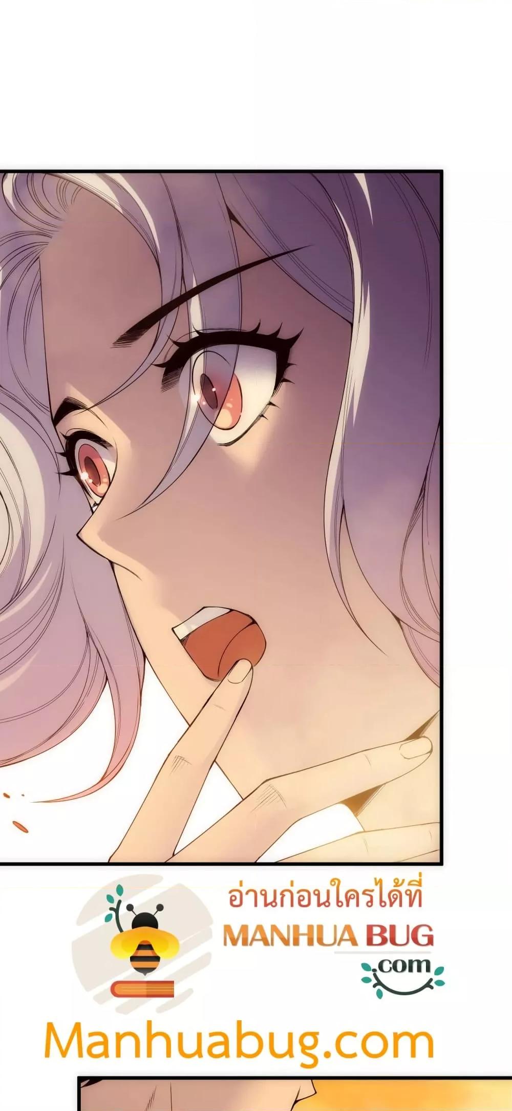 Disastrous Necromancer ราชันนักอัญเชิญวิญญาณ ตอนที่ 184 หน้า 14