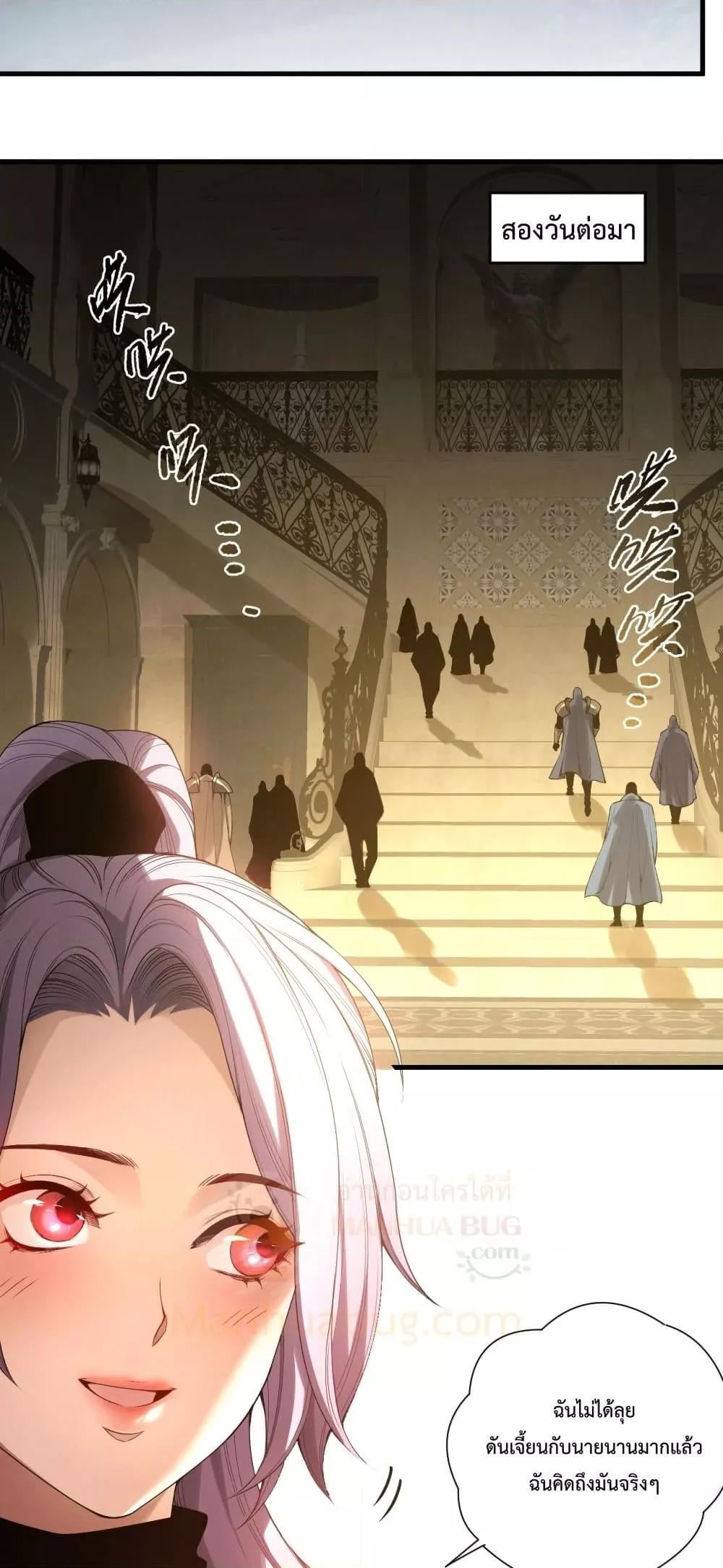 Disastrous Necromancer ราชันนักอัญเชิญวิญญาณ ตอนที่ 184 หน้า 17