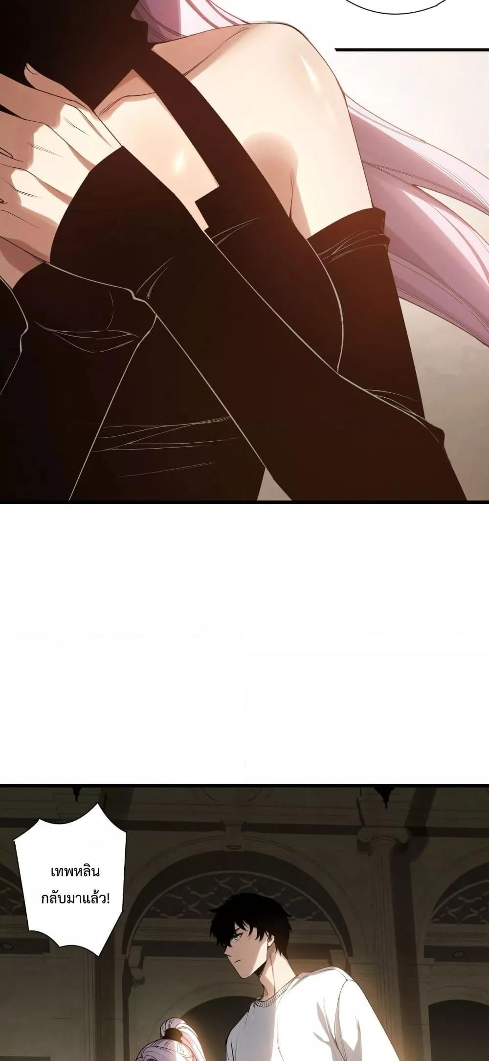 Disastrous Necromancer ราชันนักอัญเชิญวิญญาณ ตอนที่ 184 หน้า 18