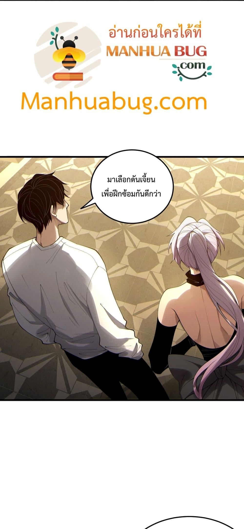 Disastrous Necromancer ราชันนักอัญเชิญวิญญาณ ตอนที่ 184 หน้า 21