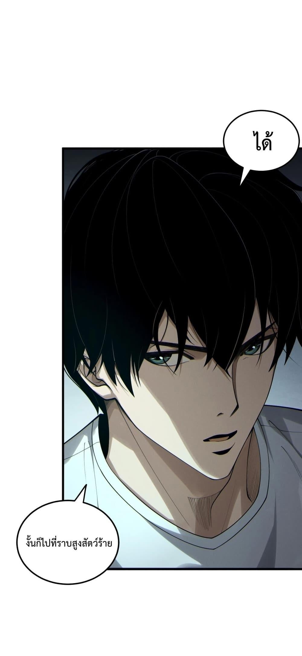 Disastrous Necromancer ราชันนักอัญเชิญวิญญาณ ตอนที่ 184 หน้า 23