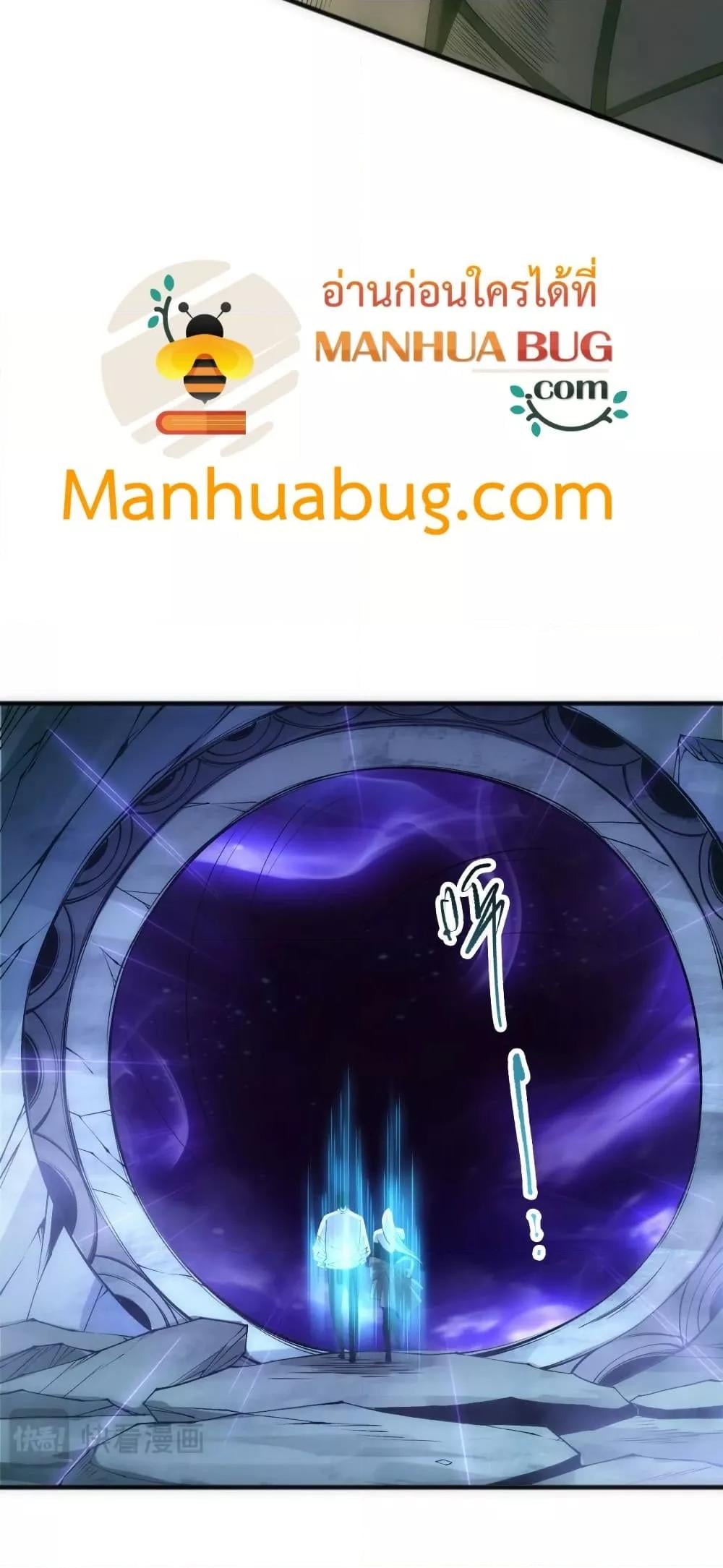 Disastrous Necromancer ราชันนักอัญเชิญวิญญาณ ตอนที่ 184 หน้า 27