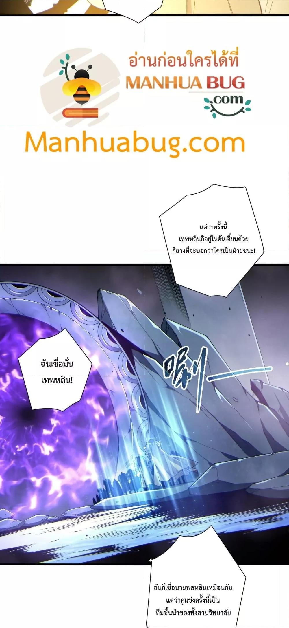 Disastrous Necromancer ราชันนักอัญเชิญวิญญาณ ตอนที่ 184 หน้า 31