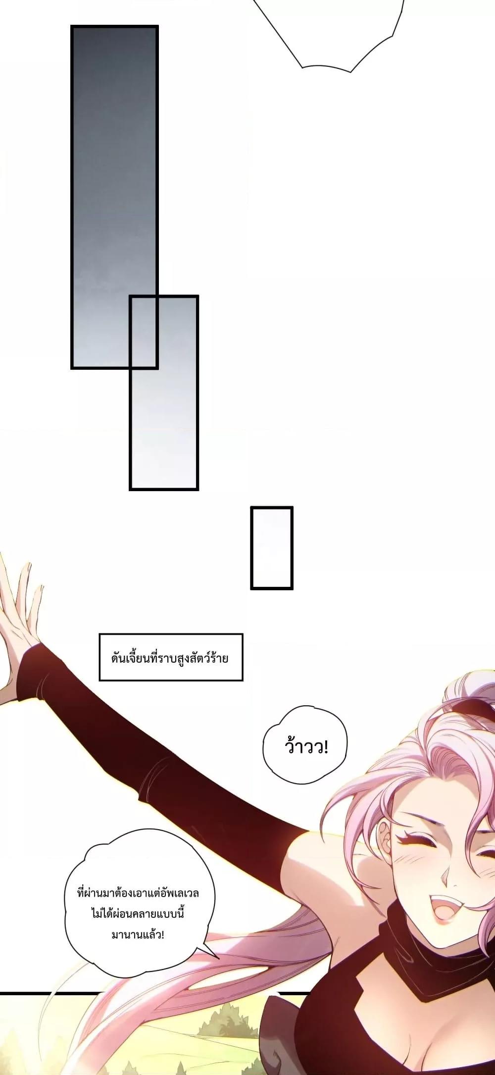 Disastrous Necromancer ราชันนักอัญเชิญวิญญาณ ตอนที่ 184 หน้า 32