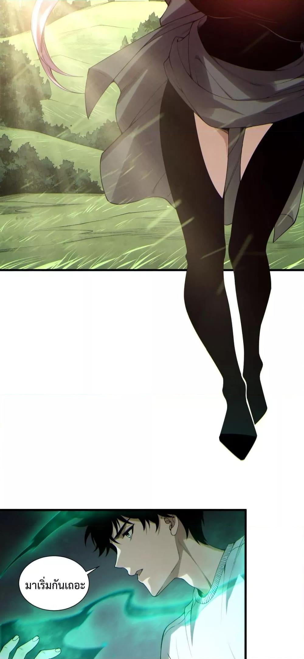 Disastrous Necromancer ราชันนักอัญเชิญวิญญาณ ตอนที่ 184 หน้า 33