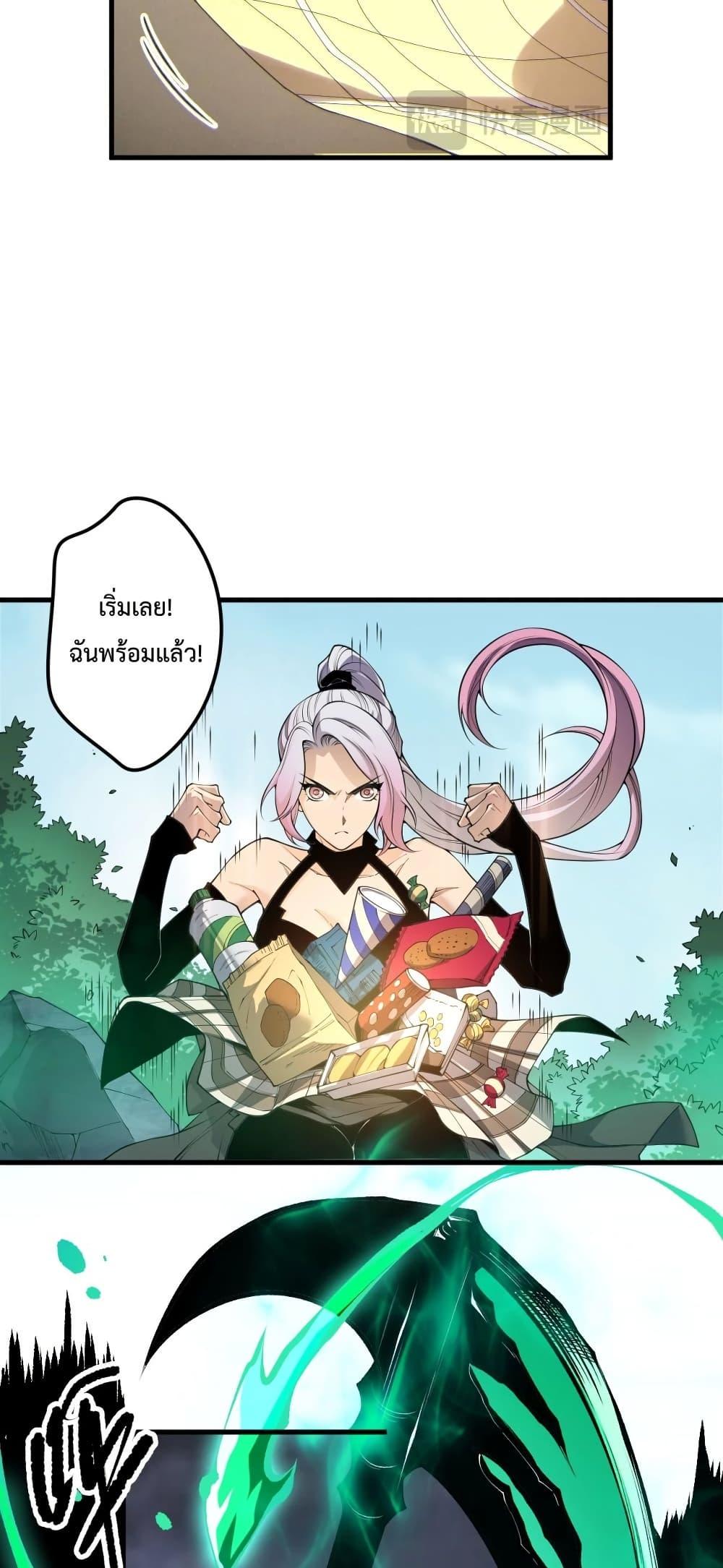 Disastrous Necromancer ราชันนักอัญเชิญวิญญาณ ตอนที่ 184 หน้า 35