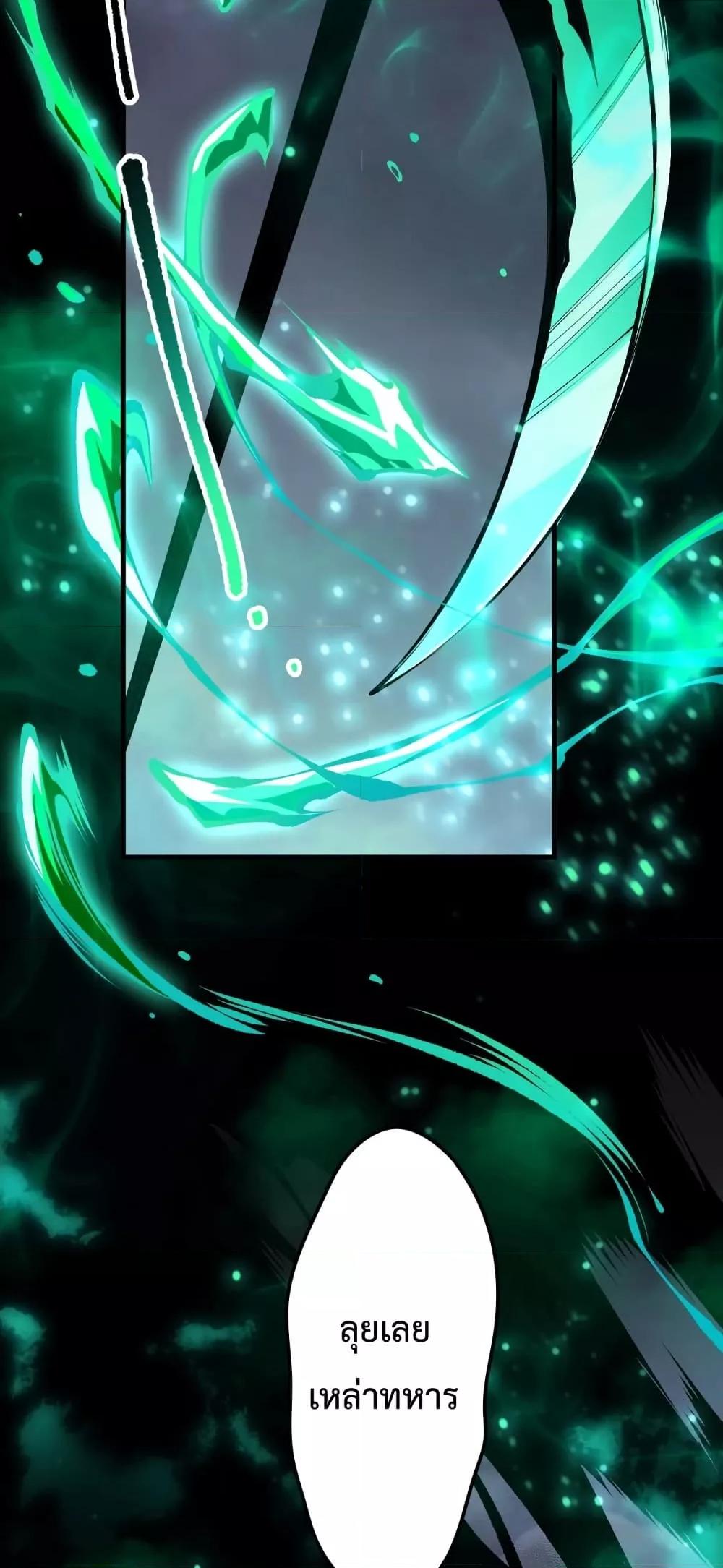 Disastrous Necromancer ราชันนักอัญเชิญวิญญาณ ตอนที่ 184 หน้า 36