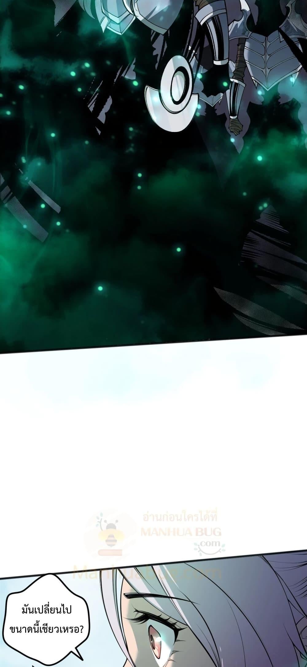 Disastrous Necromancer ราชันนักอัญเชิญวิญญาณ ตอนที่ 184 หน้า 38