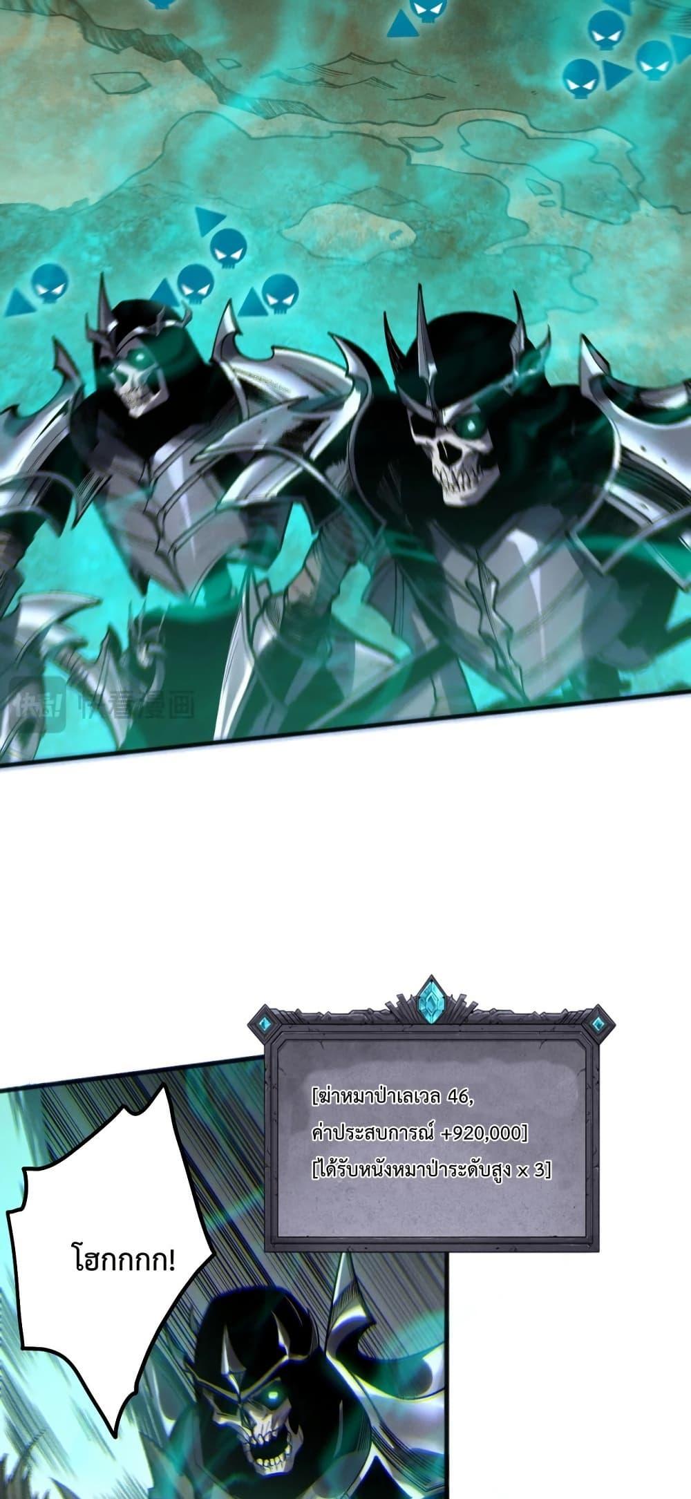 Disastrous Necromancer ราชันนักอัญเชิญวิญญาณ ตอนที่ 184 หน้า 41
