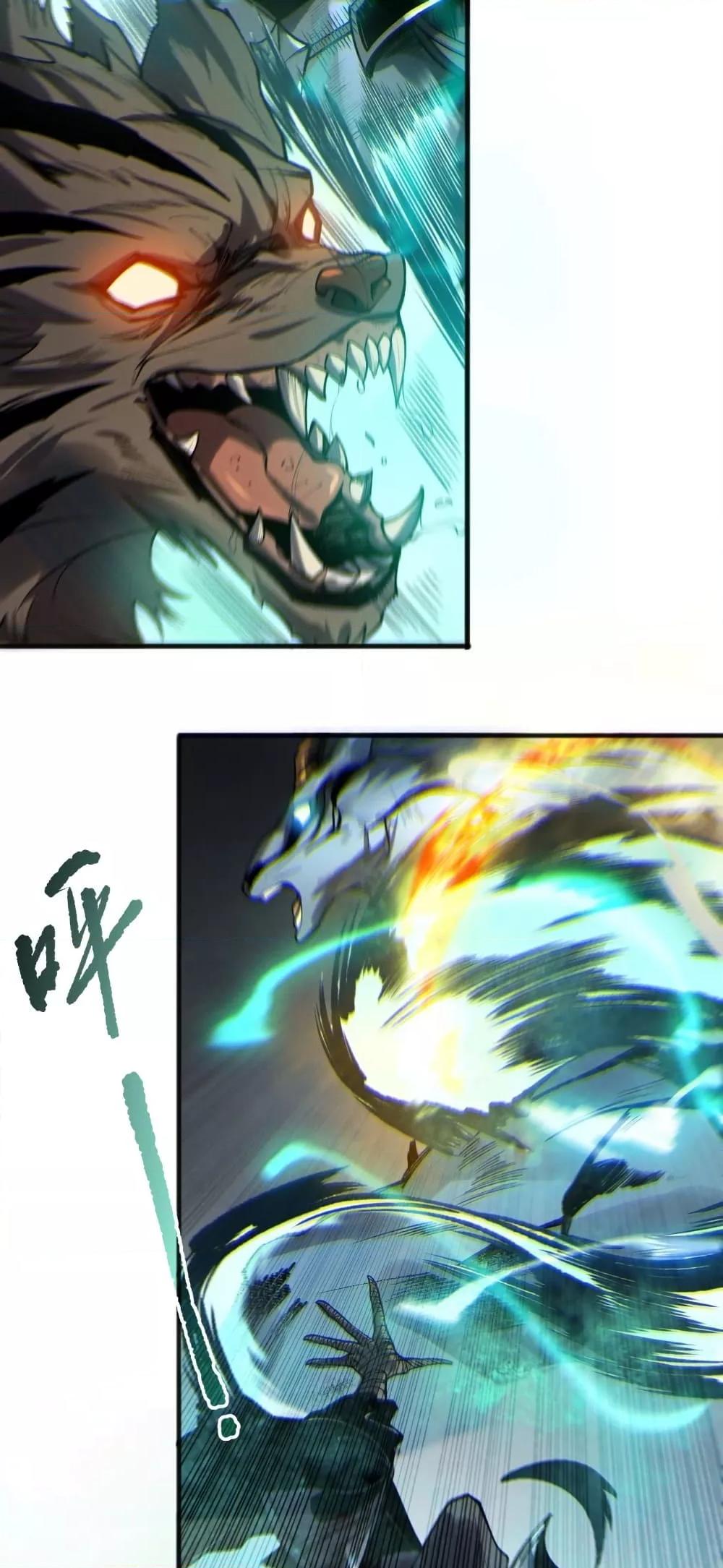 Disastrous Necromancer ราชันนักอัญเชิญวิญญาณ ตอนที่ 184 หน้า 42