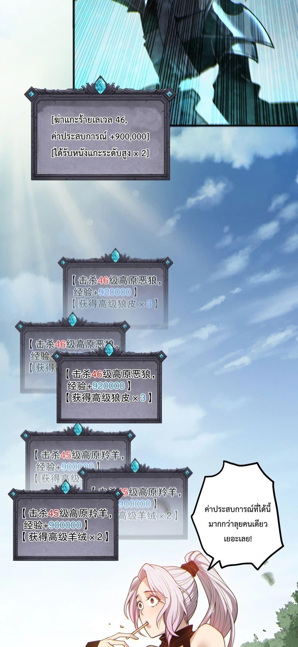 Disastrous Necromancer ราชันนักอัญเชิญวิญญาณ ตอนที่ 184 หน้า 43