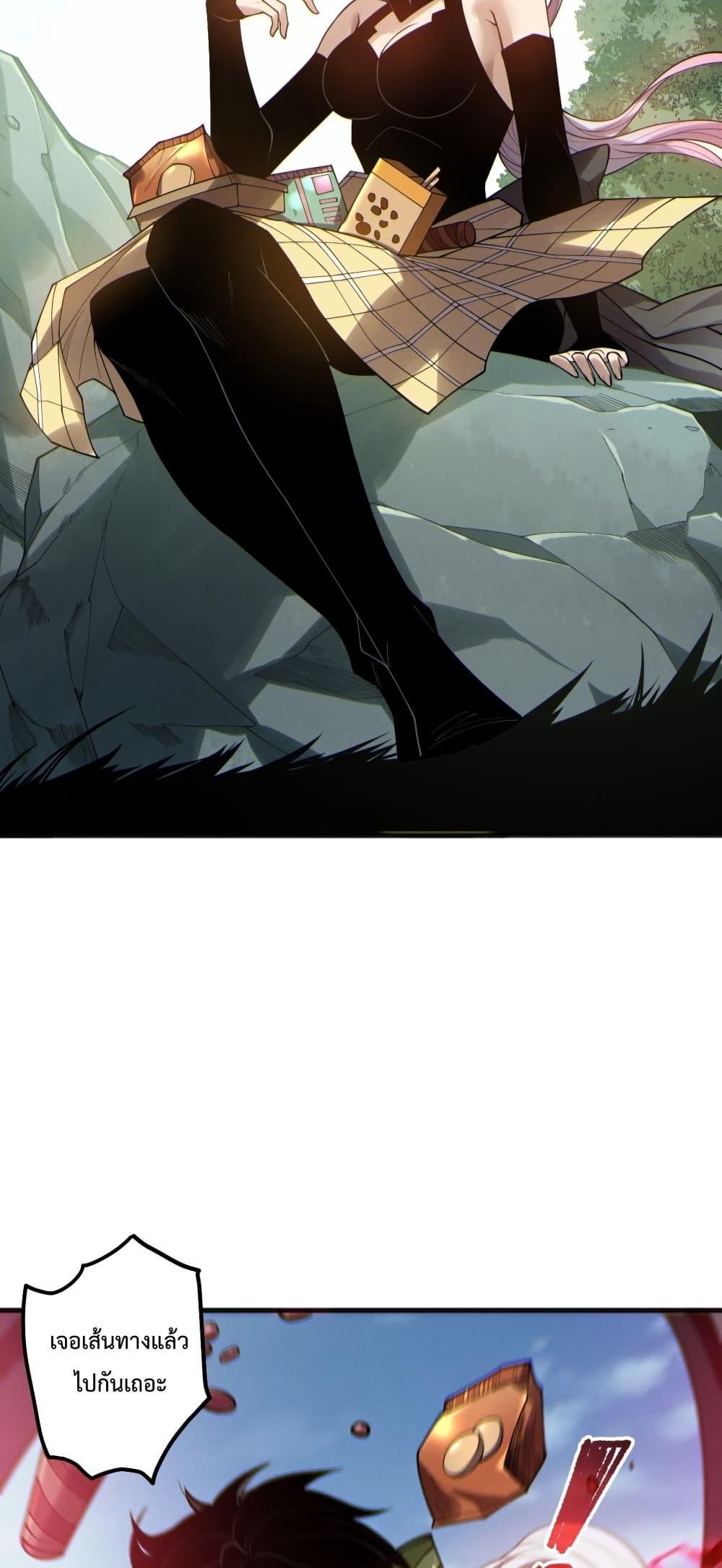 Disastrous Necromancer ราชันนักอัญเชิญวิญญาณ ตอนที่ 184 หน้า 44