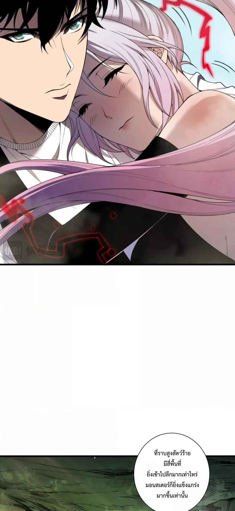 Disastrous Necromancer ราชันนักอัญเชิญวิญญาณ ตอนที่ 184 หน้า 47