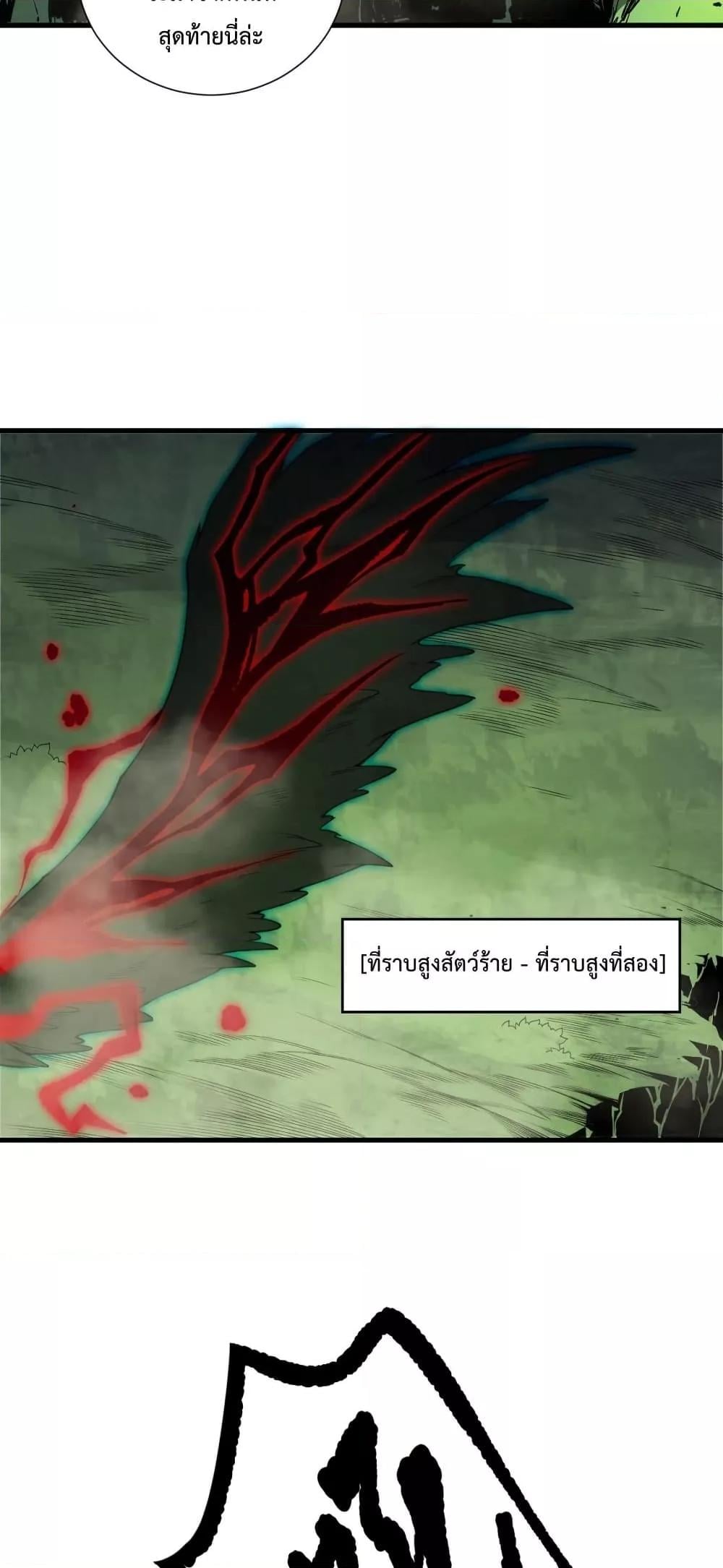 Disastrous Necromancer ราชันนักอัญเชิญวิญญาณ ตอนที่ 184 หน้า 49