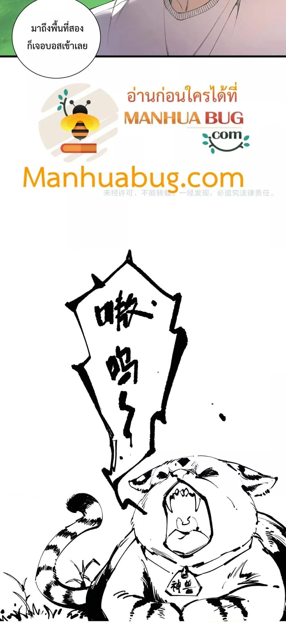 Disastrous Necromancer ราชันนักอัญเชิญวิญญาณ ตอนที่ 184 หน้า 51