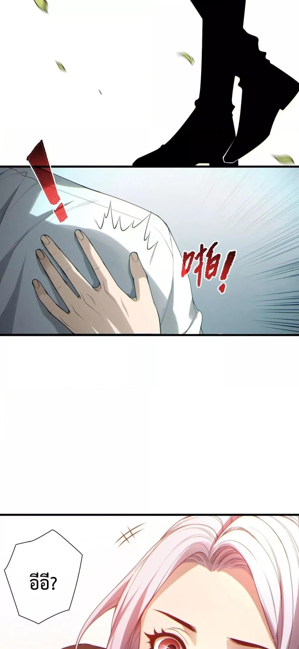 Disastrous Necromancer ราชันนักอัญเชิญวิญญาณ ตอนที่ 184 หน้า 8