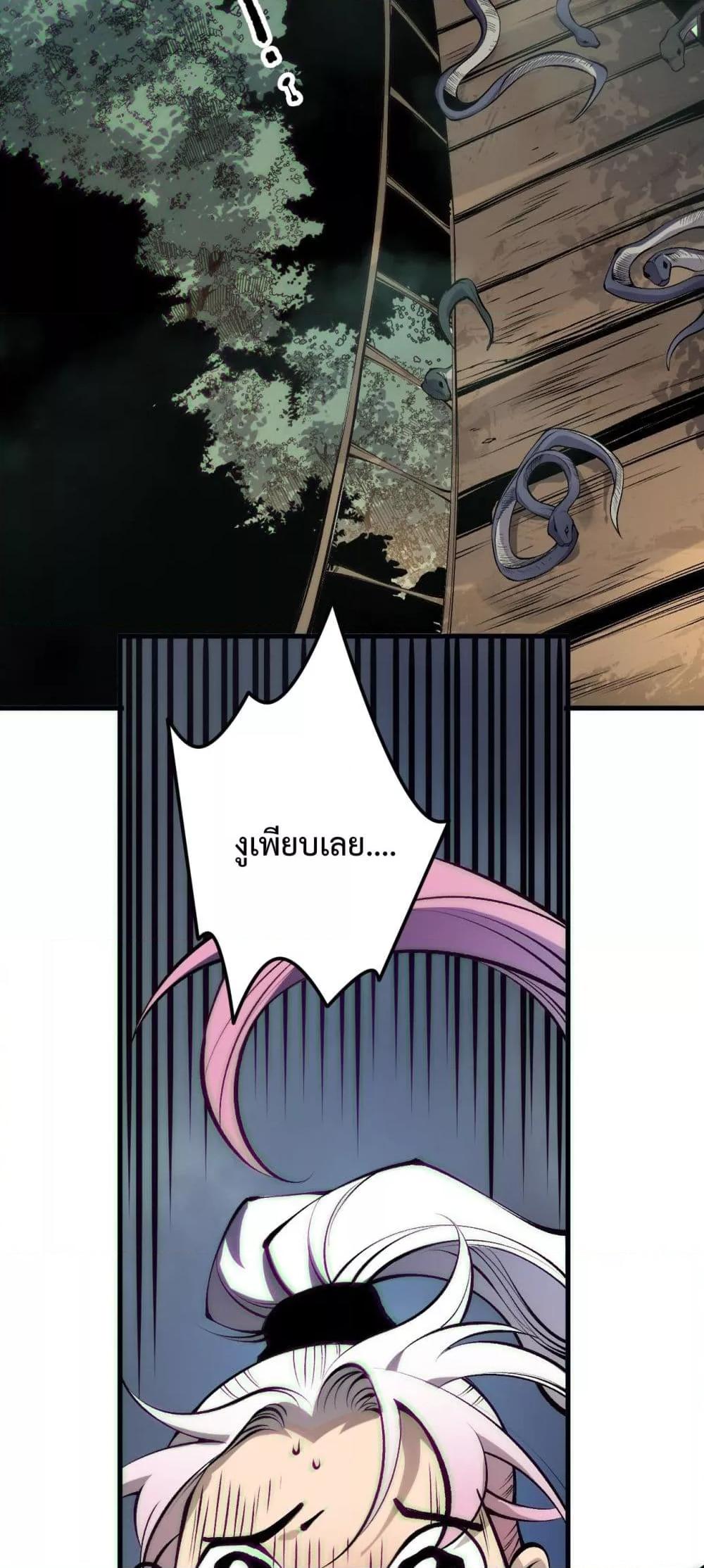 Disastrous Necromancer ราชันนักอัญเชิญวิญญาณ ตอนที่ 185 หน้า 13