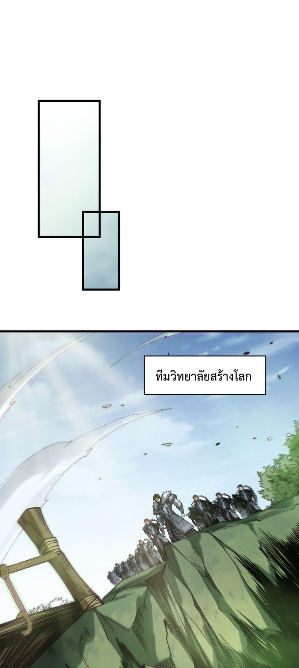 Disastrous Necromancer ราชันนักอัญเชิญวิญญาณ ตอนที่ 185 หน้า 18