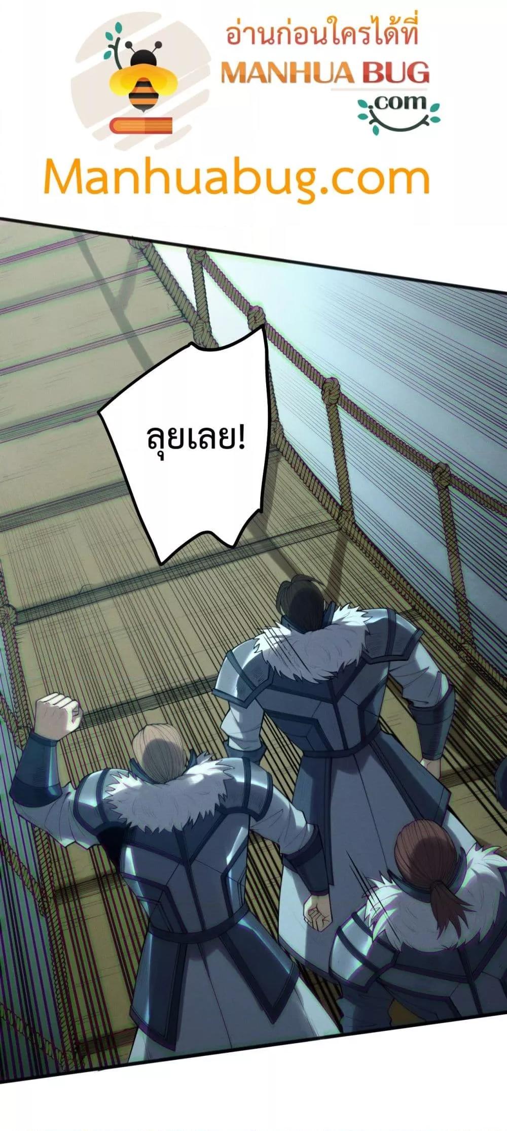 Disastrous Necromancer ราชันนักอัญเชิญวิญญาณ ตอนที่ 185 หน้า 20