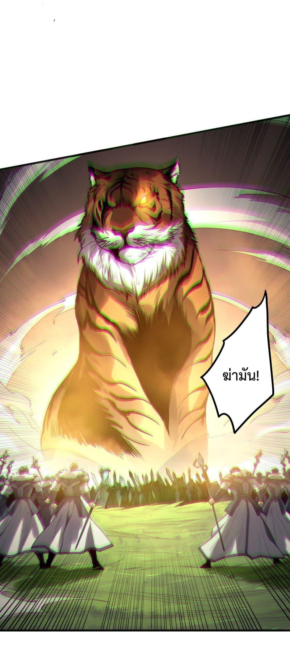 Disastrous Necromancer ราชันนักอัญเชิญวิญญาณ ตอนที่ 185 หน้า 21