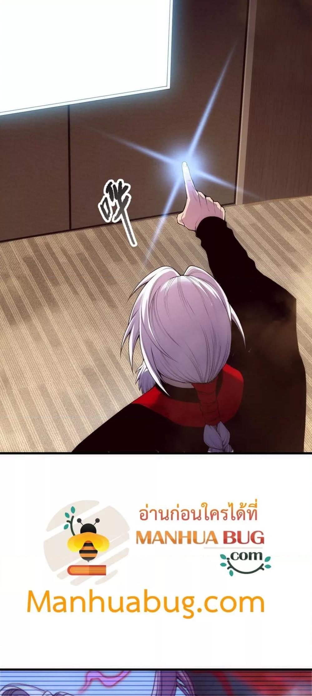 Disastrous Necromancer ราชันนักอัญเชิญวิญญาณ ตอนที่ 185 หน้า 25